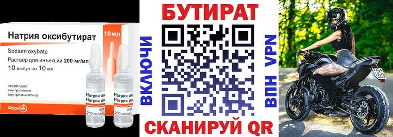БУТИРАТ BDO 33%  Асбест 