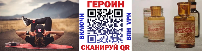 Героин VHQ  Асбест 