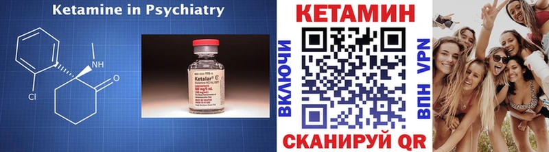 КЕТАМИН ketamine  площадка официальный сайт  Асбест 