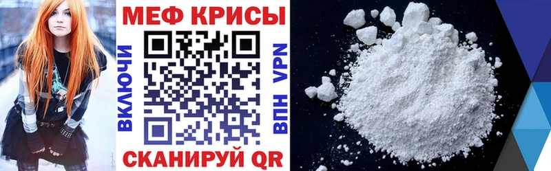 МЕФ мука Асбест