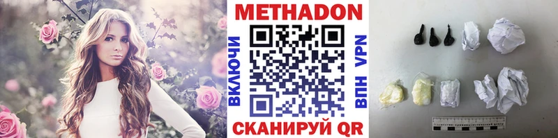 МЕТАДОН кристалл сколько стоит Асбест