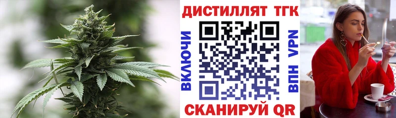 Дистиллят ТГК THC oil где найти наркотики Асбест